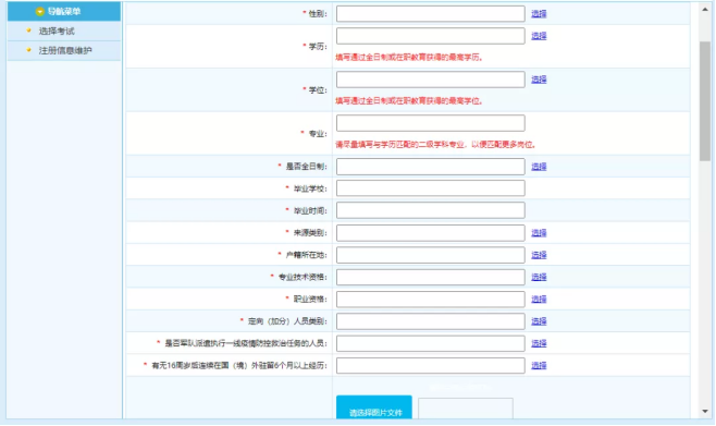 2024軍隊文職