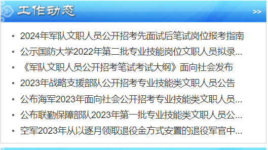 軍隊文職藝術崗位報考指南發(fā)布！