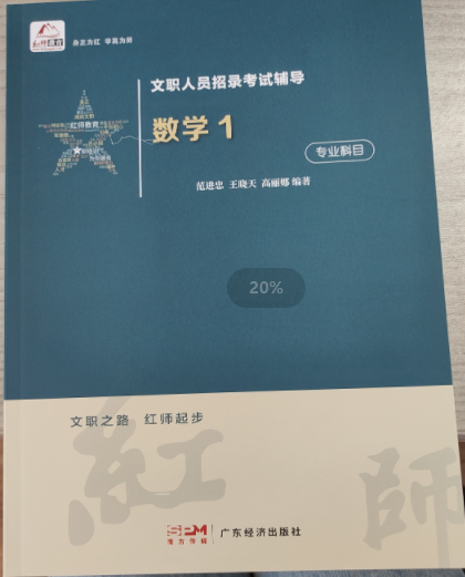 2024軍隊文職