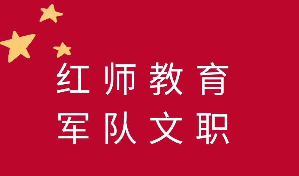 軍隊(duì)文職報(bào)考時(shí)間節(jié)點(diǎn)