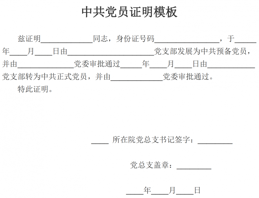 軍隊文職報考資料