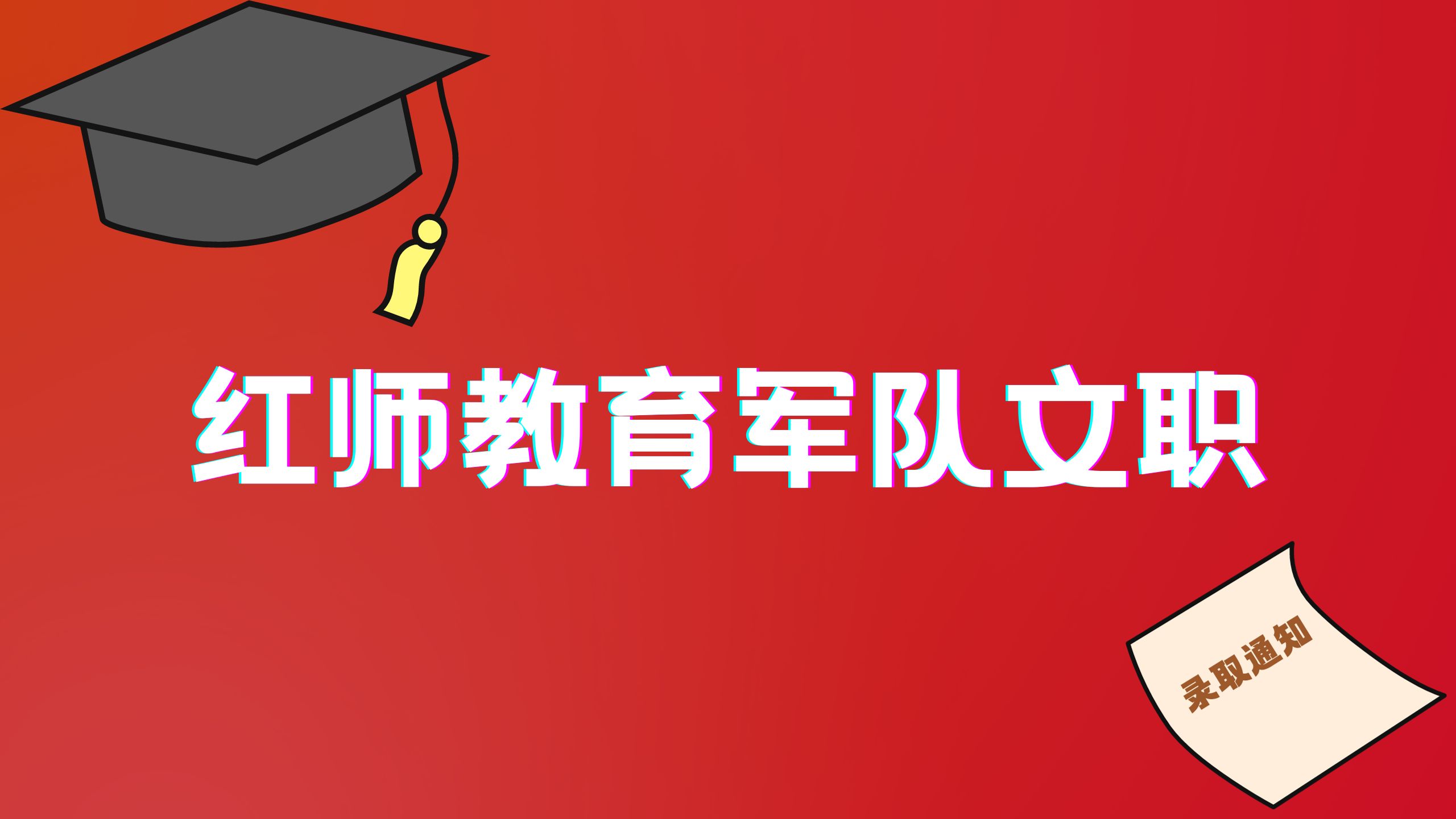 各類職業(yè)資格證書模板--軍隊(duì)文職報(bào)名材料