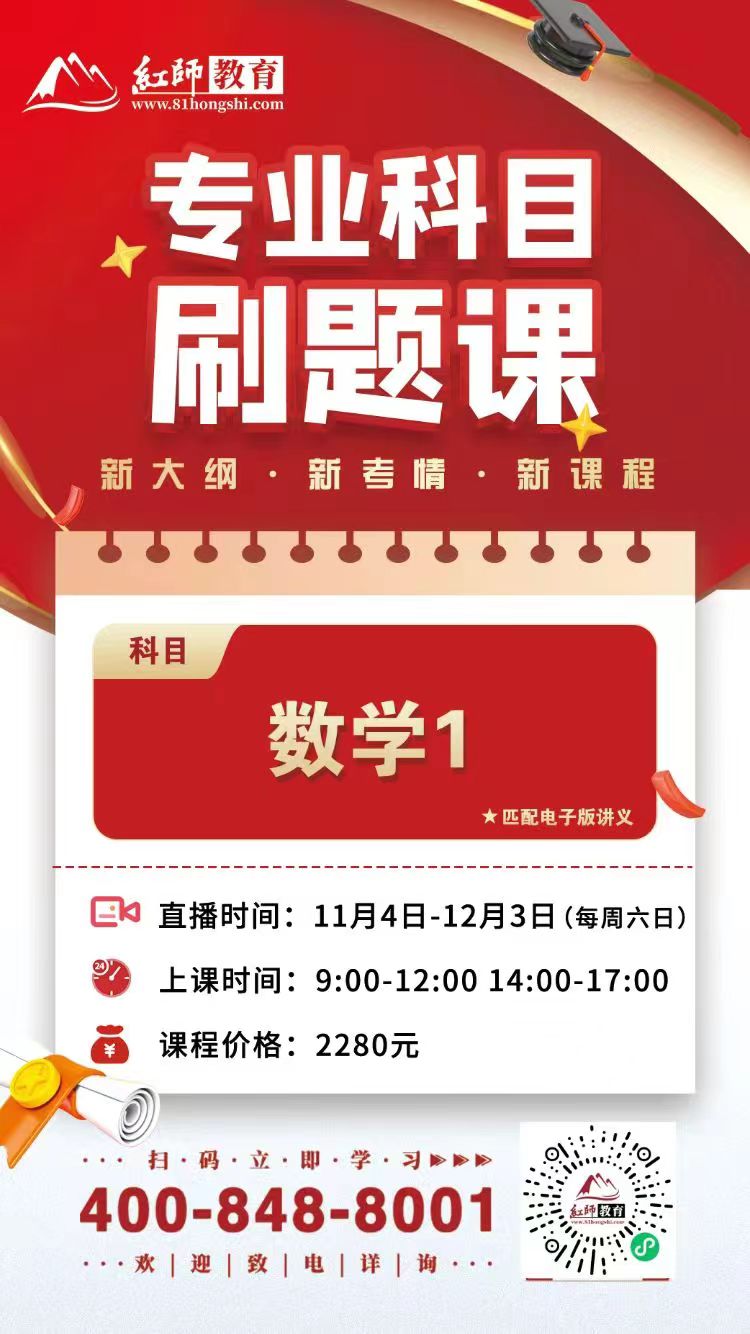 2024年軍隊文職考試專業(yè)科目——數(shù)學1備考指導