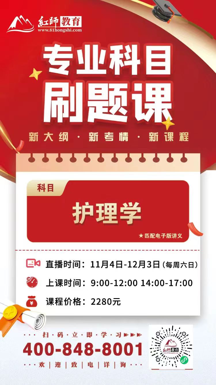 2024年軍隊文職考試專業(yè)科目——護理學備考指導