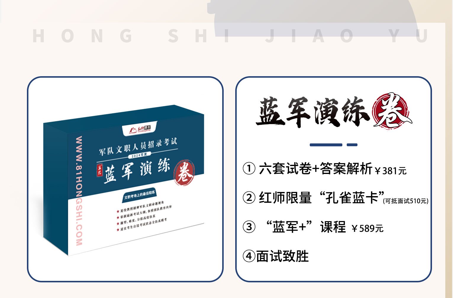 軍隊(duì)文職最后一個(gè)月！這個(gè)沖刺的好辦法僅說一遍！